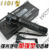 防身强光手电（加强型）电子防暴器1101 电棍 高压电棍