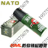 NATO女子防身自卫辣椒喷剂喷雾 60ML铝制罐装 绿五星版